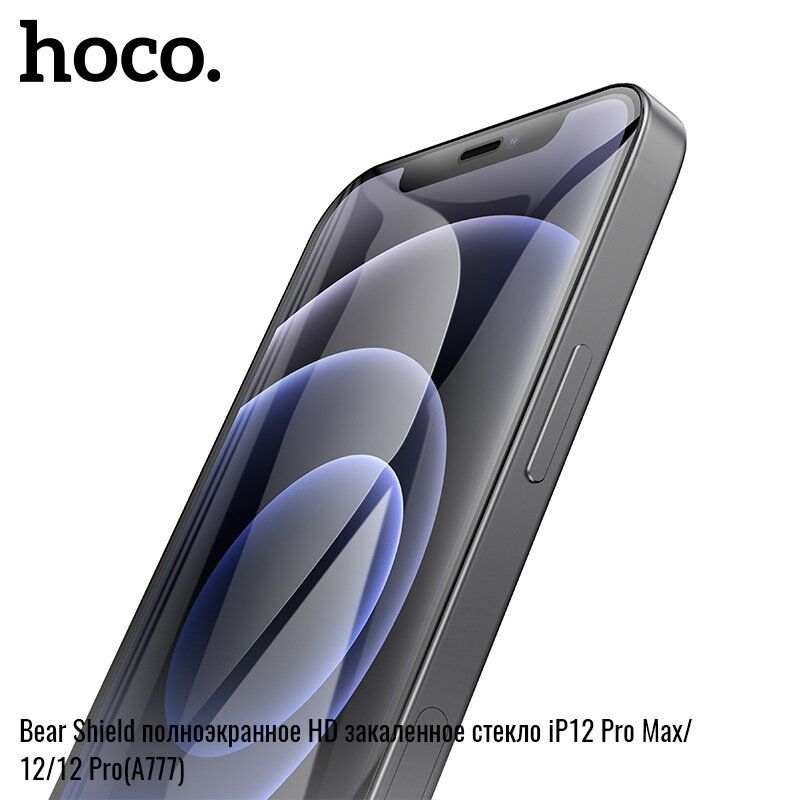 Скло для телефону HOCO A777 Bear Shield HD APPLE iPhone 12 PRO MAX 6,7" Скло для телефону HOCO A777 Bear Shield HD APPLE iPhone 12 PRO MAX 6,7"