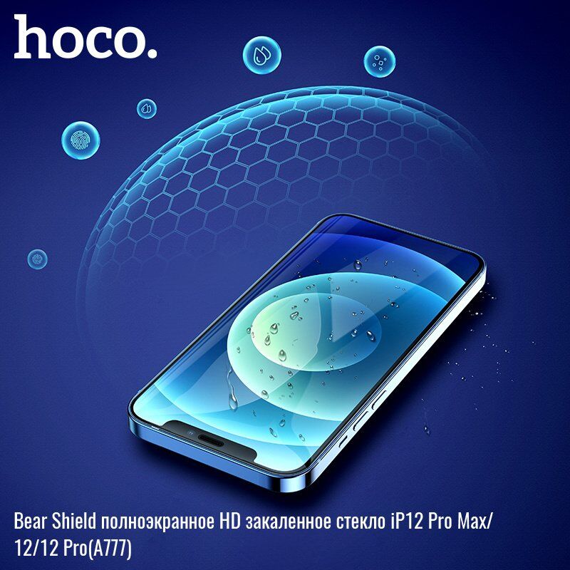 Скло для телефону HOCO A777 Bear Shield HD APPLE iPhone 12 PRO MAX 6,7" Скло для телефону HOCO A777 Bear Shield HD APPLE iPhone 12 PRO MAX 6,7"