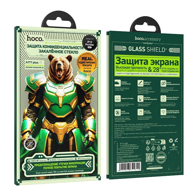 Скло для телефону HOCO A777 Plus Bear Shield anti-spy APPLE iPhone 14 PRO MAX  | 15 PLUS | 16 PLUS 6,7"