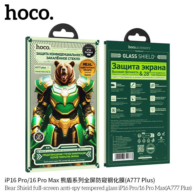 Скло для телефону HOCO A777 Plus Bear Shield anti-spy APPLE iPhone 16 PRO MAX 6.9" Скло для телефону HOCO A777 Plus Bear Shield anti-spy APPLE iPhone 16 PRO MAX 6.9"