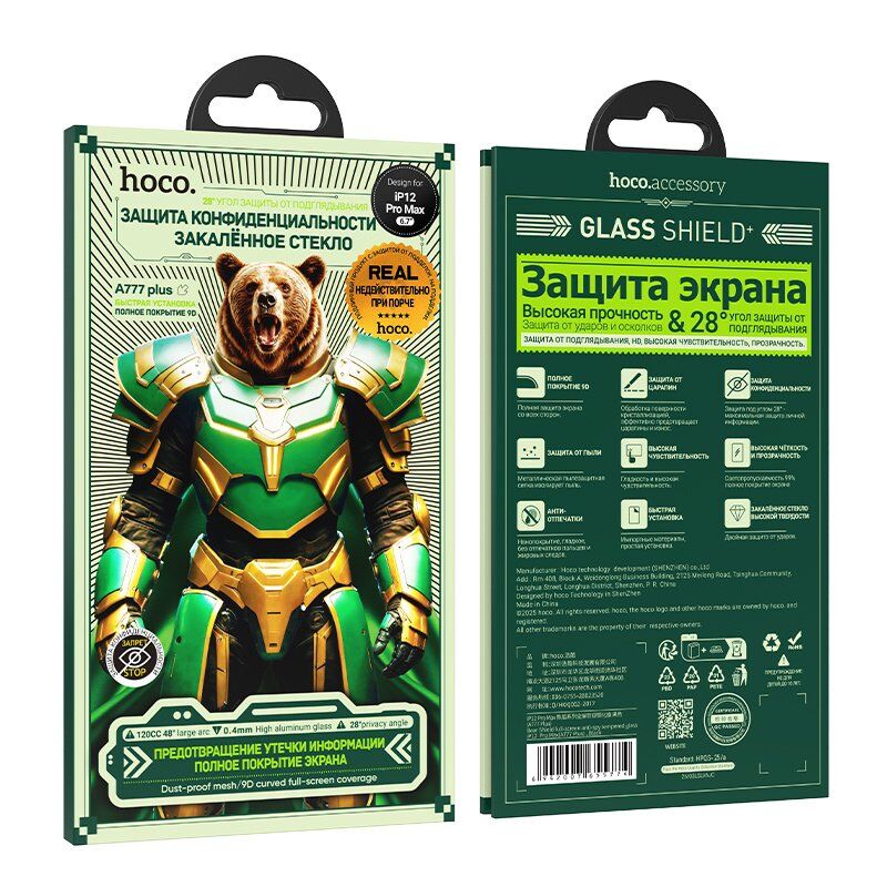 Скло для телефону HOCO A777 Plus Bear Shield anti-spy APPLE iPhone 12 PRO MAX 6,7" Скло для телефону HOCO A777 Plus Bear Shield anti-spy APPLE iPhone 12 PRO MAX 6,7"