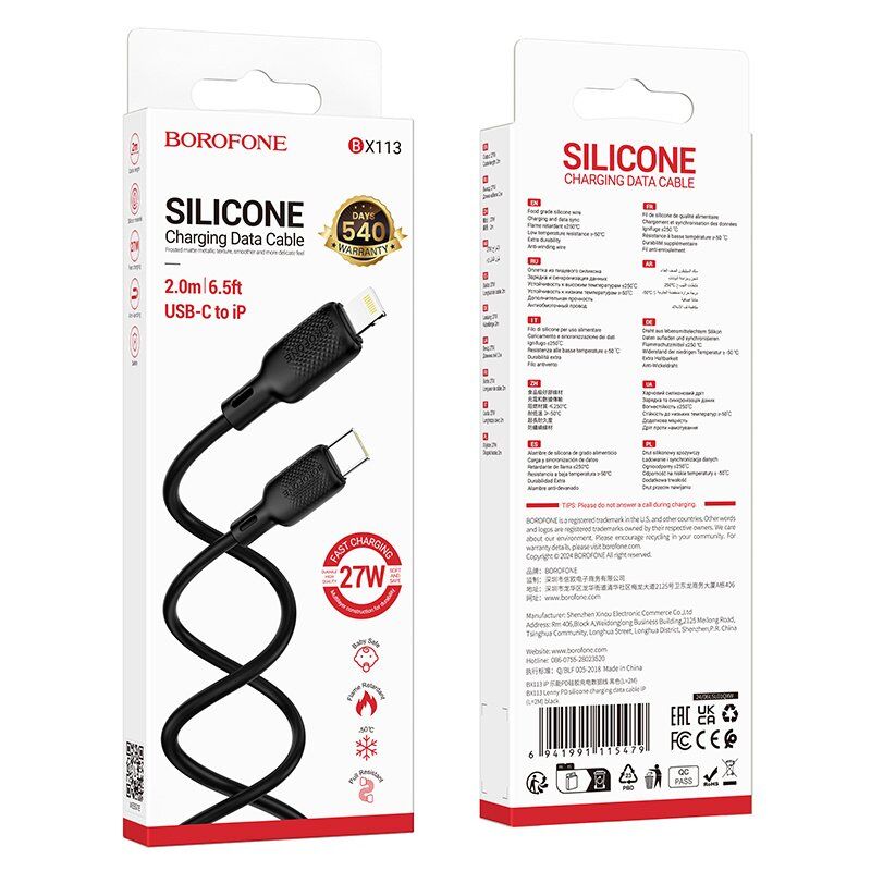 USB-C кабель BOROFONE BX113 Type-C - Lightning SILICONE, 2.4A, 2 метри, чорний USB-C кабель BOROFONE BX113 Type-C - Lightning SILICONE, 2.4A, 2 метри, чорний