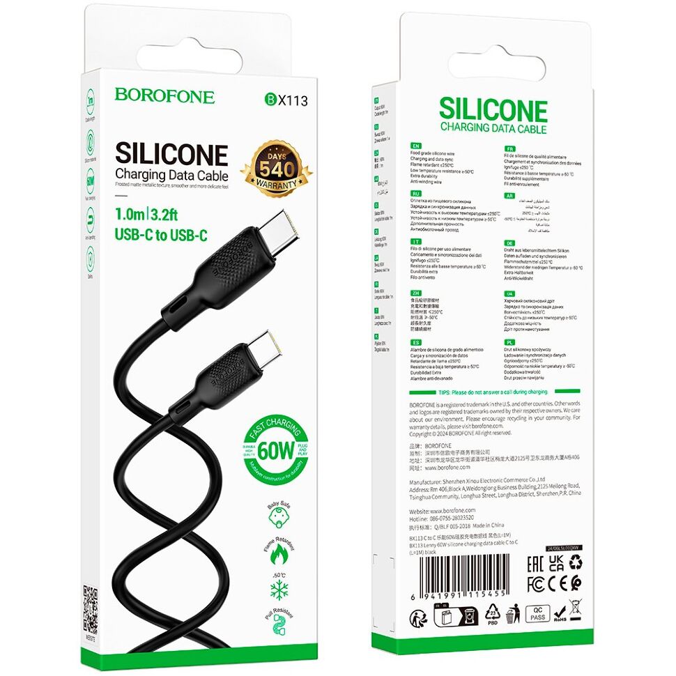 USB-C кабель BOROFONE BX113 Type-C - Type-C SILICONE 60W, 3A, 1 метр, чорний USB-C кабель BOROFONE BX113 Type-C - Type-C SILICONE 60W, 3A, 1 метр, чорний