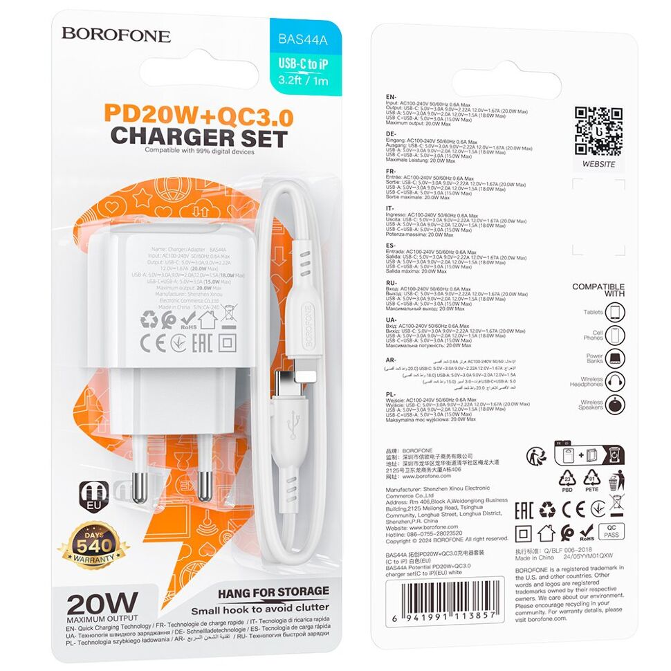 Мережевий зарядний пристрій BOROFONE BAS44A TYPE-C PD 20W / USB QC3.0 + кабель TYPE-C - LIGHTNING, білий Мережевий зарядний пристрій BOROFONE BAS44A TYPE-C PD 20W / USB QC3.0 + кабель TYPE-C - LIGHTNING, білий