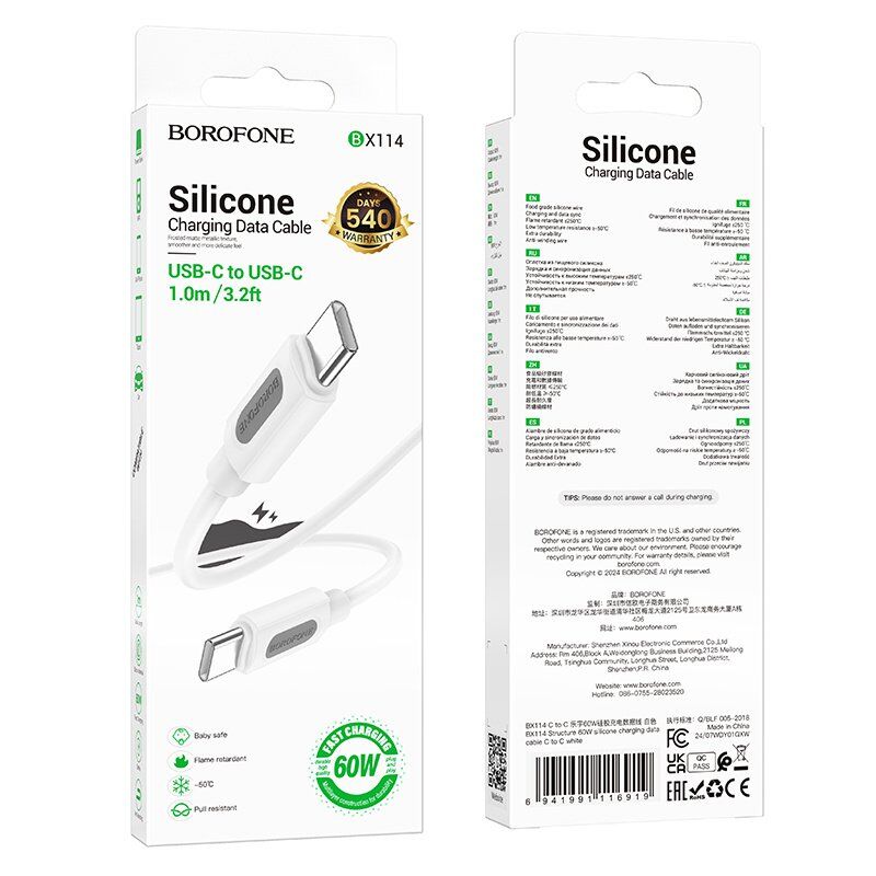USB-C кабель BOROFONE BX114 Type-C - Type-C SILICONE 60W, 3A, 1 метр, білий USB-C кабель BOROFONE BX114 Type-C - Type-C SILICONE 60W, 3A, 1 метр, білий