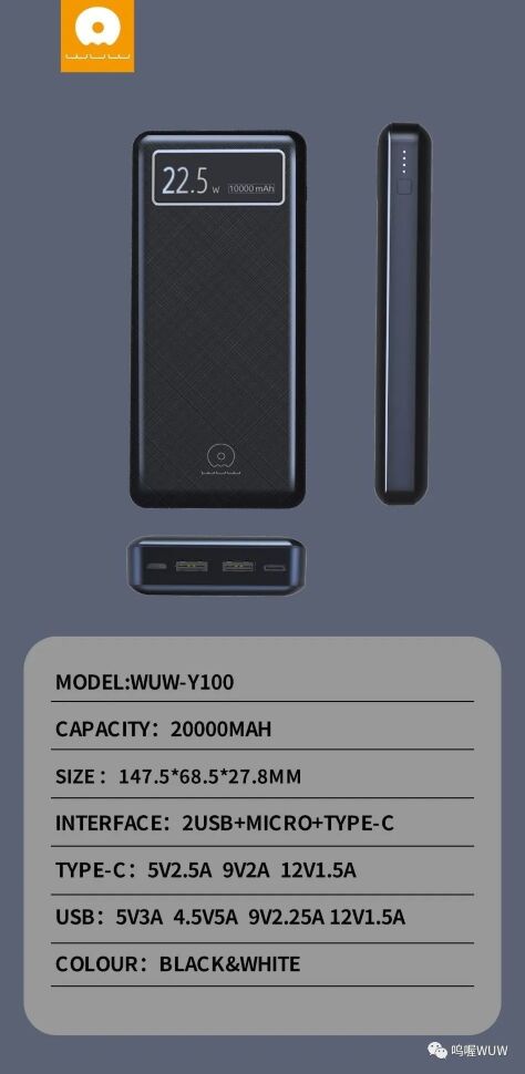 Power Bank WUW Y100 20000 mAh PD 22.5W ЧОРНИЙ Power Bank WUW Y100 20000 mAh PD 22.5W ЧОРНИЙ
