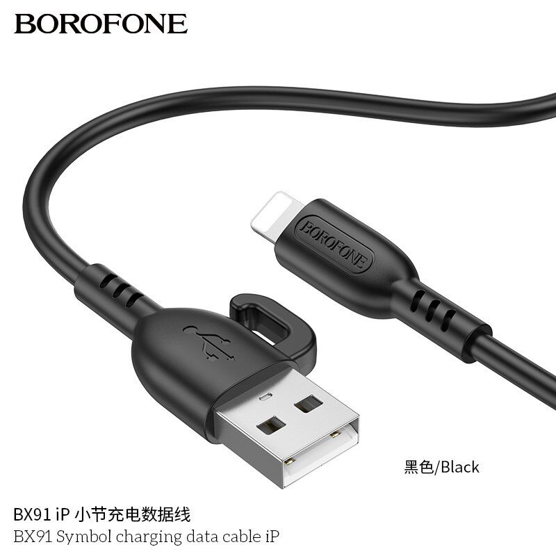 USB кабель BOROFONE BX91 Symbol charging data USB - Lightning, чорний