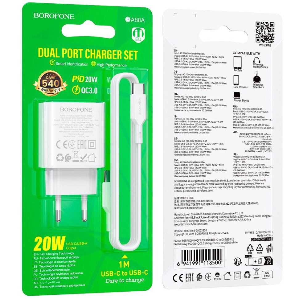 Мережевий зарядний пристрій BOROFONE BA88A TYPE-C PD 20W / USB QC3.0 + кабель TYPE-C - TYPE-C, білий