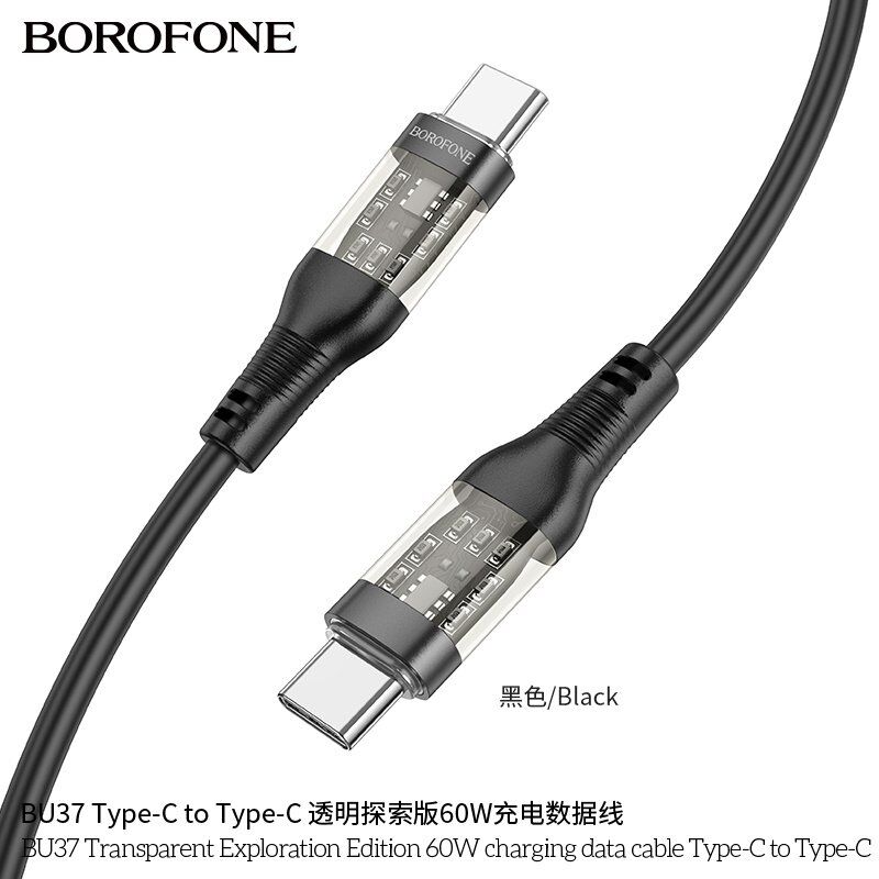 USB-C кабель BOROFONE BU37 Transparent Exploration Edition 60W charging data  Type-C to Type-C