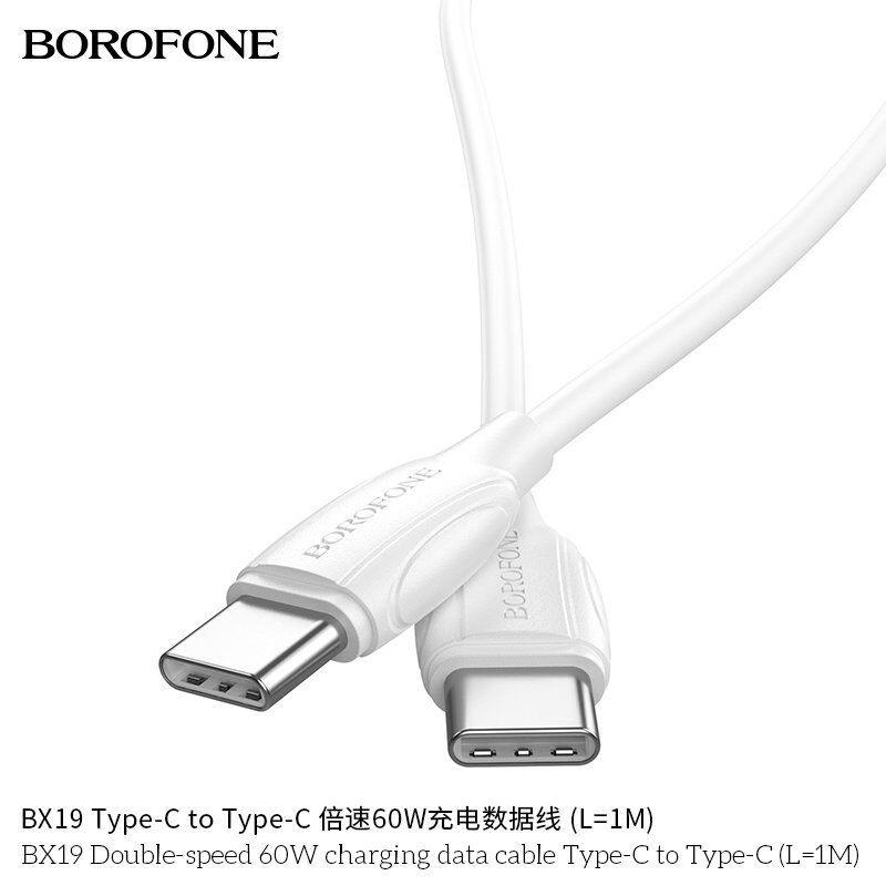 USB-C кабель BOROFONE BX19 Double-speed 60W charging data Type-C to Type-C Білий USB-C кабель BOROFONE BX19 Double-speed 60W charging data Type-C to Type-C Білий