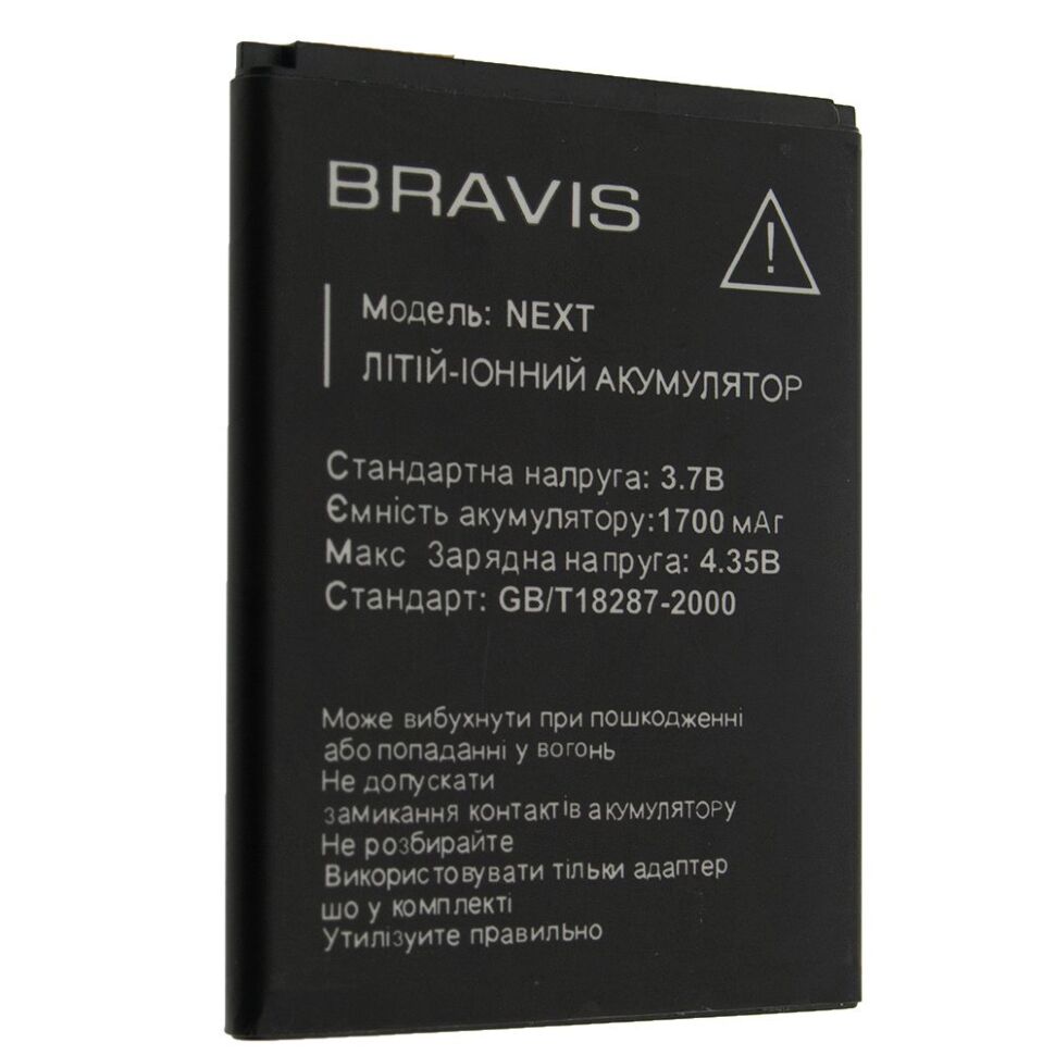 Акумулятор до телефону ОРИГІНАЛ BRAVIS NEXT Акумулятор до телефону ОРИГІНАЛ BRAVIS NEXT