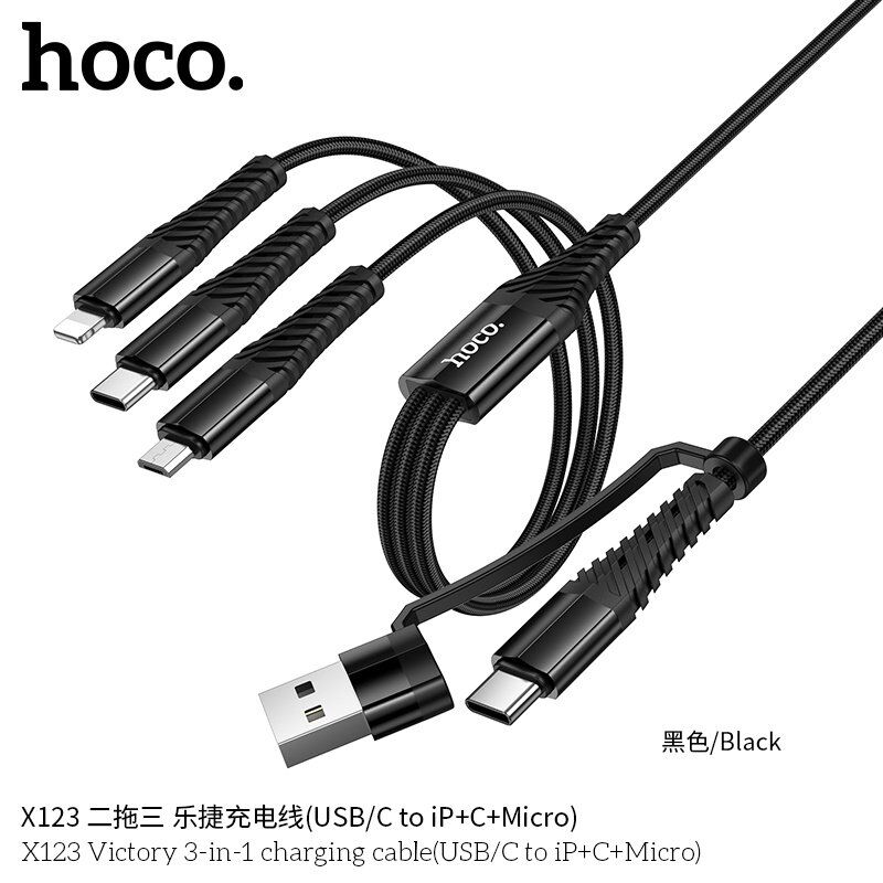 USB кабель HOCO X123 Victory 3-in-1: TYPE-C to Lightning/Micro/Type-C, чорний