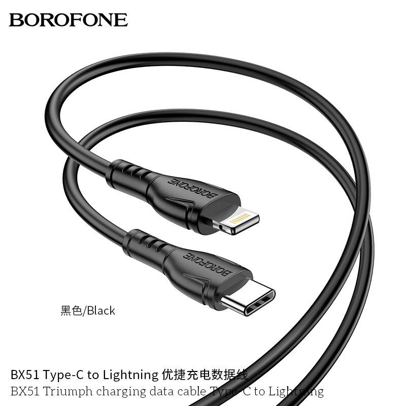 USB-C кабель BOROFONE BX51 Triumph charging data Type-C - Lightning, ЧОРНИЙ USB-C кабель BOROFONE BX51 Triumph charging data Type-C - Lightning, ЧОРНИЙ