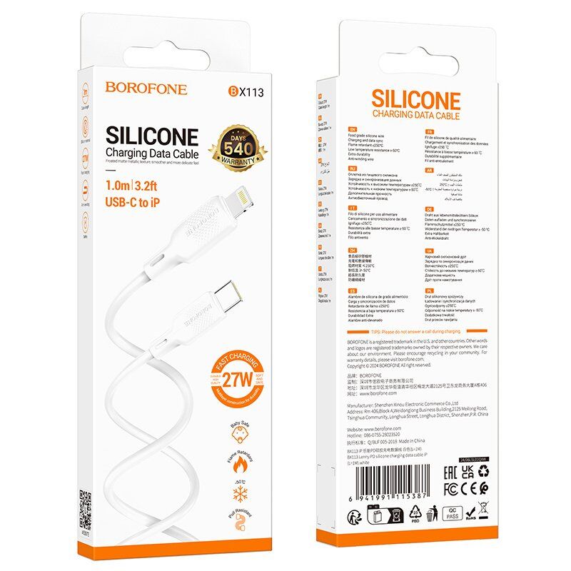 USB-C кабель BOROFONE BX113 Type-C - Lightning SILICONE, 2.4A, 1 метр, білий USB-C кабель BOROFONE BX113 Type-C - Lightning SILICONE, 2.4A, 1 метр, білий