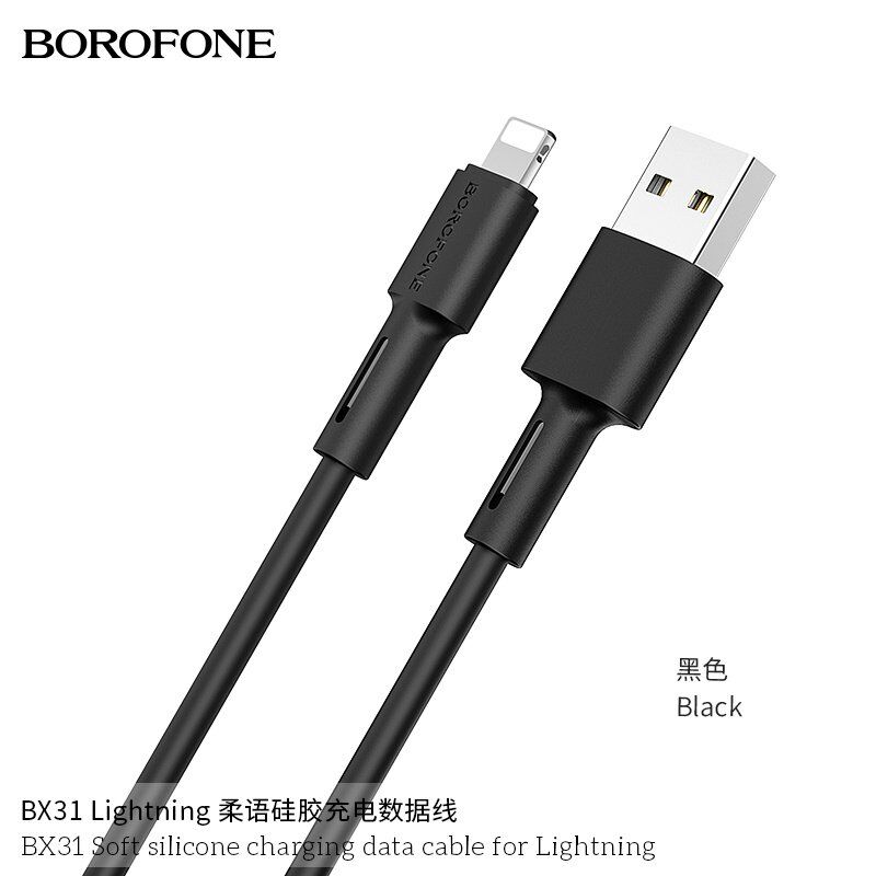 USB кабель BOROFONE BX31 Soft silicone charging data USB - Lightning, ЧОРНИЙ USB кабель BOROFONE BX31 Soft silicone charging data USB - Lightning, ЧОРНИЙ