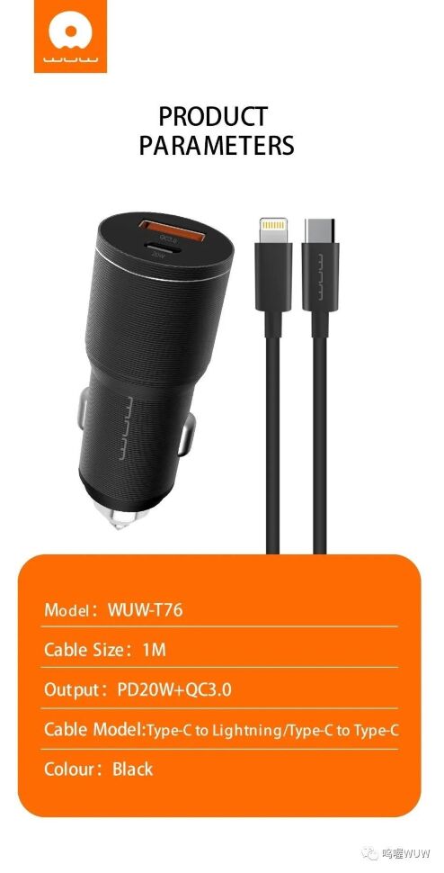 Автомобільний зарядний пристрій WUW T76 1 USB + 1 TYPE-C 38W + кабель TYPE-C - Lightning Автомобільний зарядний пристрій WUW T76 1 USB + 1 TYPE-C 38W + кабель TYPE-C - Lightning