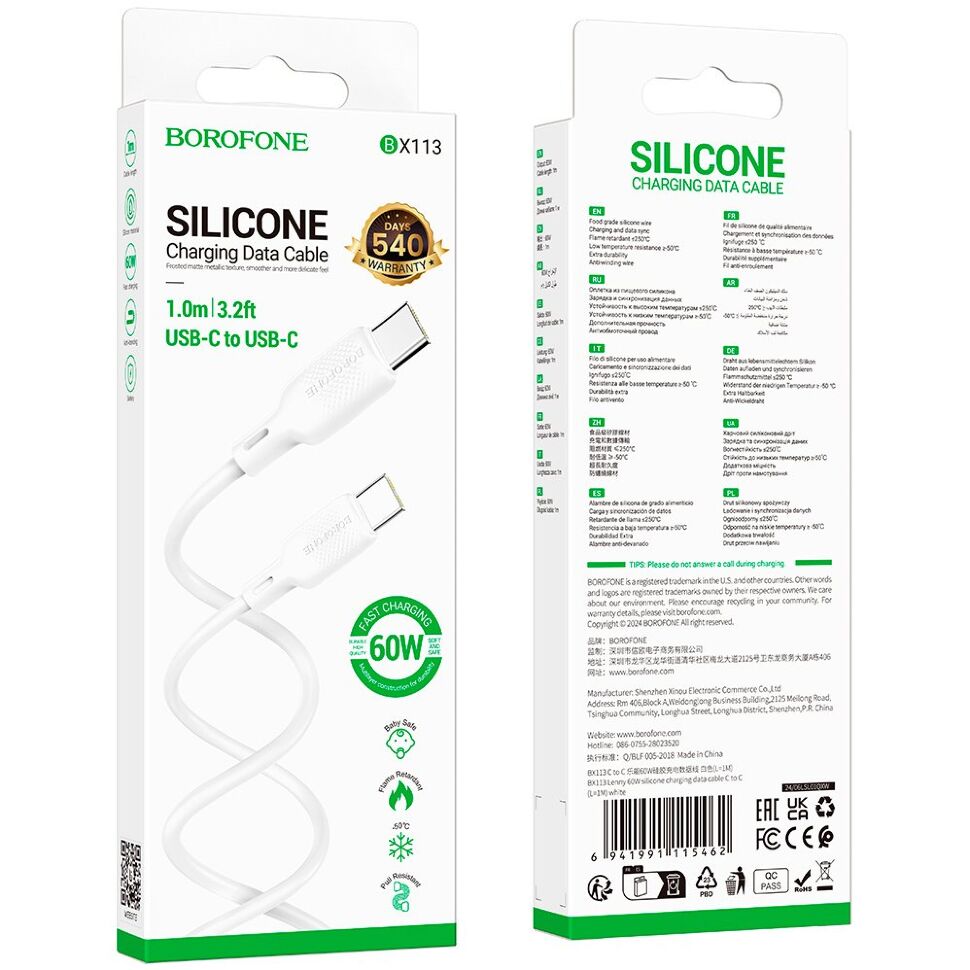 USB-C кабель BOROFONE BX113 Type-C - Type-C SILICONE 60W, 3A, 1 метр, білий USB-C кабель BOROFONE BX113 Type-C - Type-C SILICONE 60W, 3A, 1 метр, білий