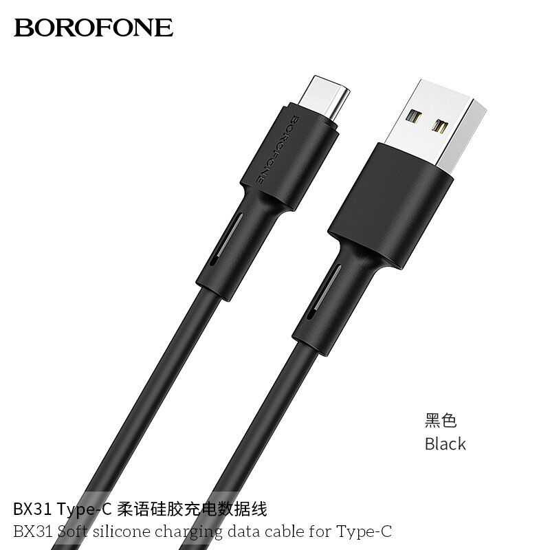USB кабель BOROFONE BX31 Soft silicone charging data USB - Type-C, ЧОРНИЙ