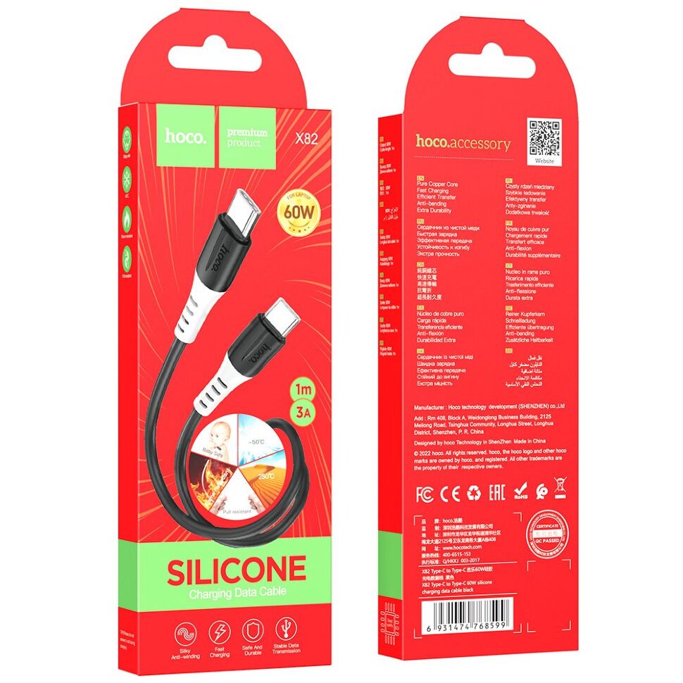 USB-C кабель HOCO X82 Type-C - Type-C SILICONE 60W 3A, 1 метр, чорний