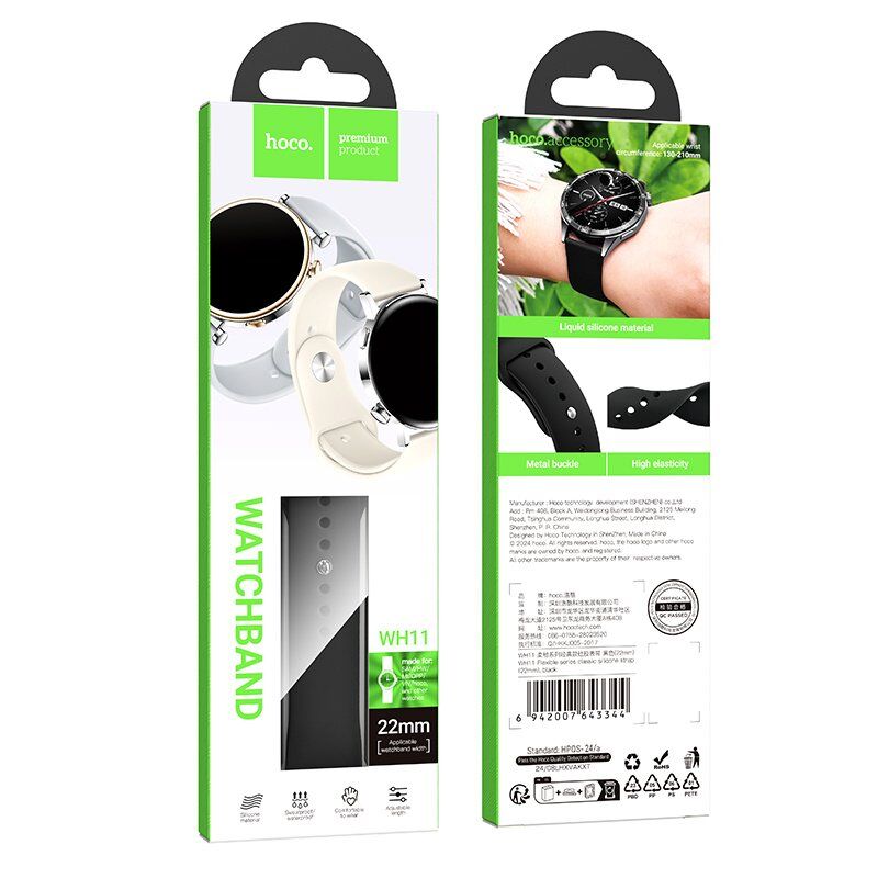 Ремінець HOCO WH11 для смарт-годинників (20 мм) Ремінець HOCO WH11 для смарт-годинників (20 мм)