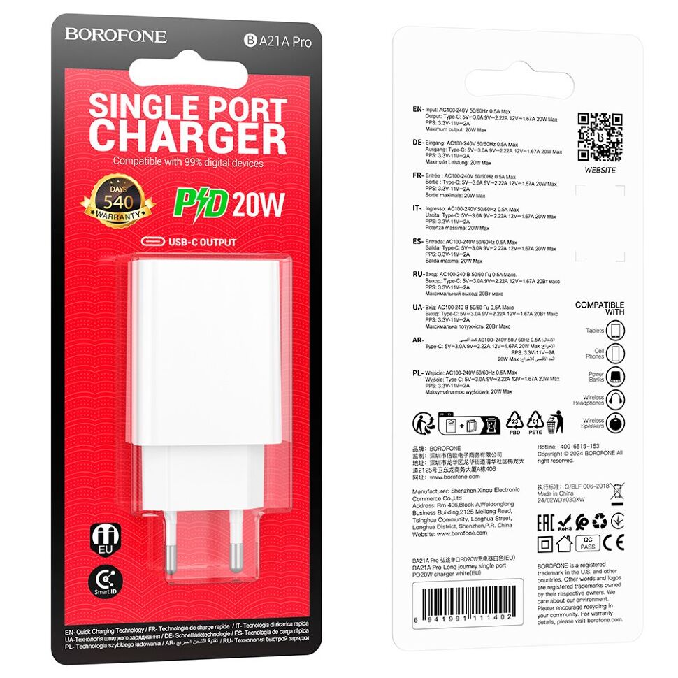 Сетевое зарядное устройство BOROFONE BA21A PRO TYPE-C PD 20W, БЕЛЫЙ