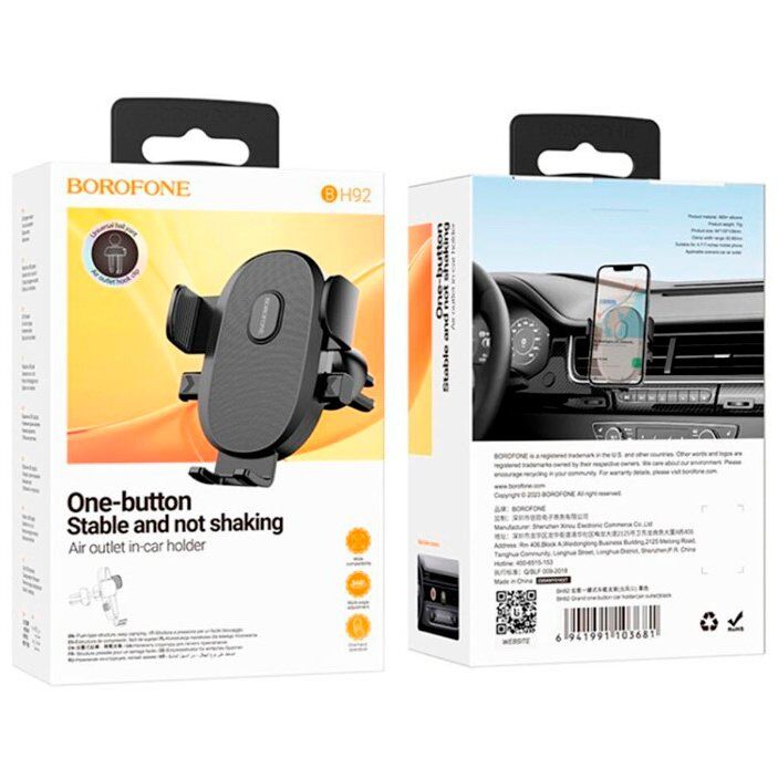 Автомобільний тримач BOROFONE BH92 Grand повітряна решітка - утримувач з кнопкою