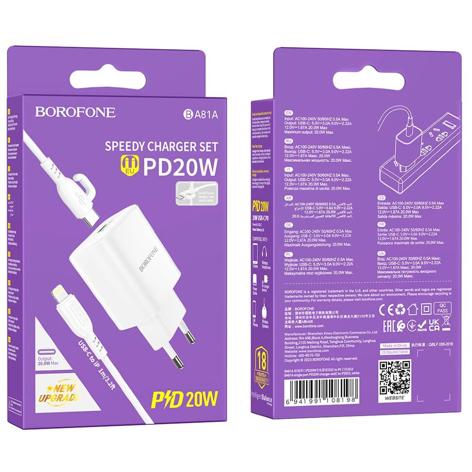 Сетевое зарядное устройство Borofone BA81A PD20W Type-C + кабель Type-C - Lightning, белый