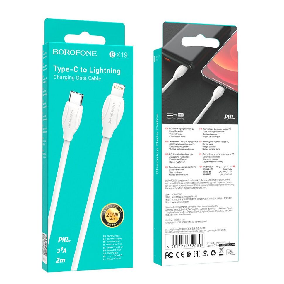 USB-C кабель BOROFONE BX19 Double-speed 60W charging data Type-C - Lightning 2 метри Білий USB-C кабель BOROFONE BX19 Double-speed 60W charging data Type-C - Lightning 2 метри Білий