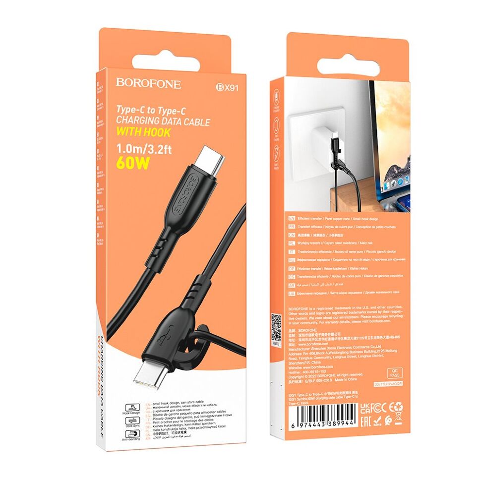 USB-C кабель BOROFONE BX91 Symbol 60W charging data cable Type-C to Type-C USB-C кабель BOROFONE BX91 Symbol 60W charging data cable Type-C to Type-C