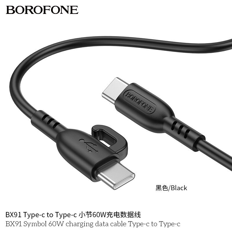 USB-C кабель BOROFONE BX91 Symbol 60W charging data cable Type-C to Type-C USB-C кабель BOROFONE BX91 Symbol 60W charging data cable Type-C to Type-C