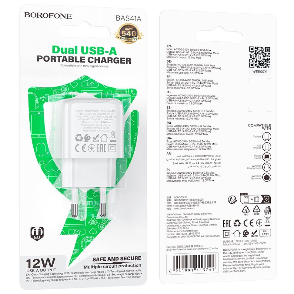 СЗУ Borofone BAS41A (2USB/2,4A) (белый) СЗУ Borofone BAS41A (2USB/2,4A) (белый)