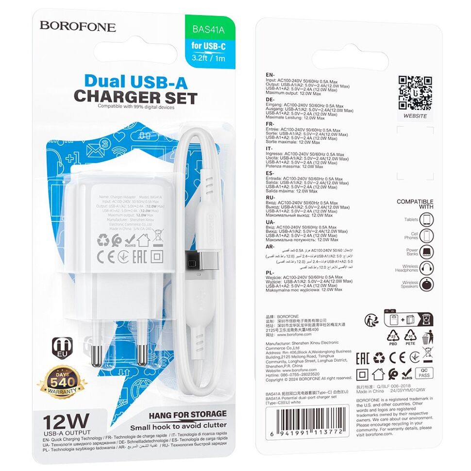 СЗУ Borofone BAS41A (2USB/2,4A) + USB - Type-C (белый)