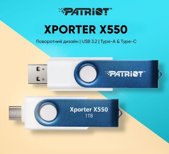 USB флеш 128GB Patriot USB 3.2 Gen 1 Xporter X550 Type-A+C USB флеш 128GB Patriot USB 3.2 Gen 1 Xporter X550 Type-A+C