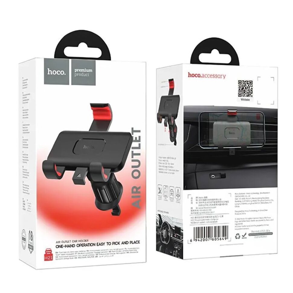 Автомобільний тримач HOCO H21 Dragon, чорний