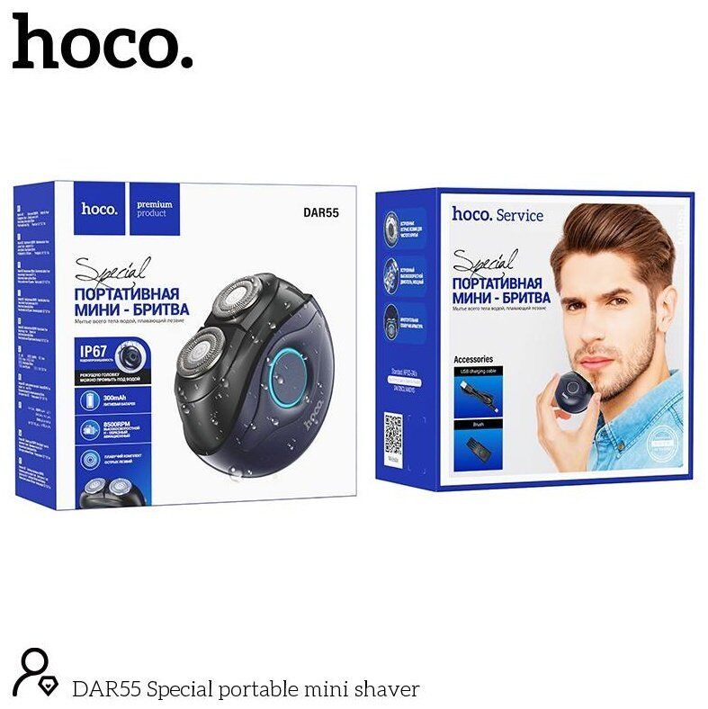 Бритва Hoco DAR55 (черный)