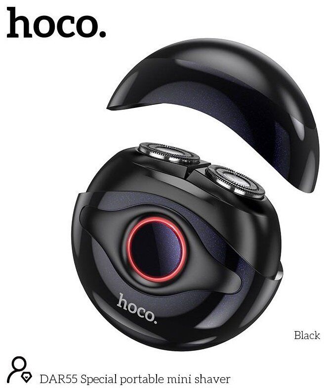 Бритва Hoco DAR55 (черный)