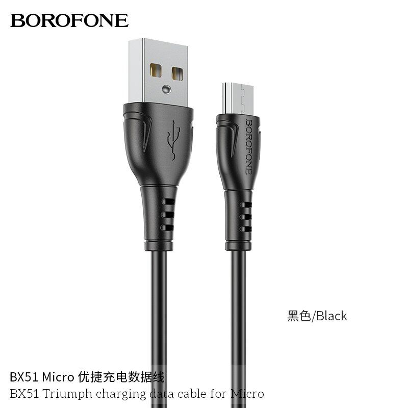 USB кабель BOROFONE BX51 Triumph charging data cable for Micro, ЧОРНИЙ