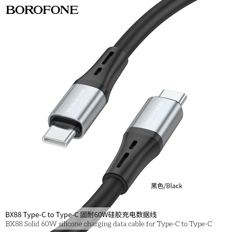 USB-C кабель BOROFONE BX88 Solid 60W silicone charging data Type-C to Type-C 5,8ММ