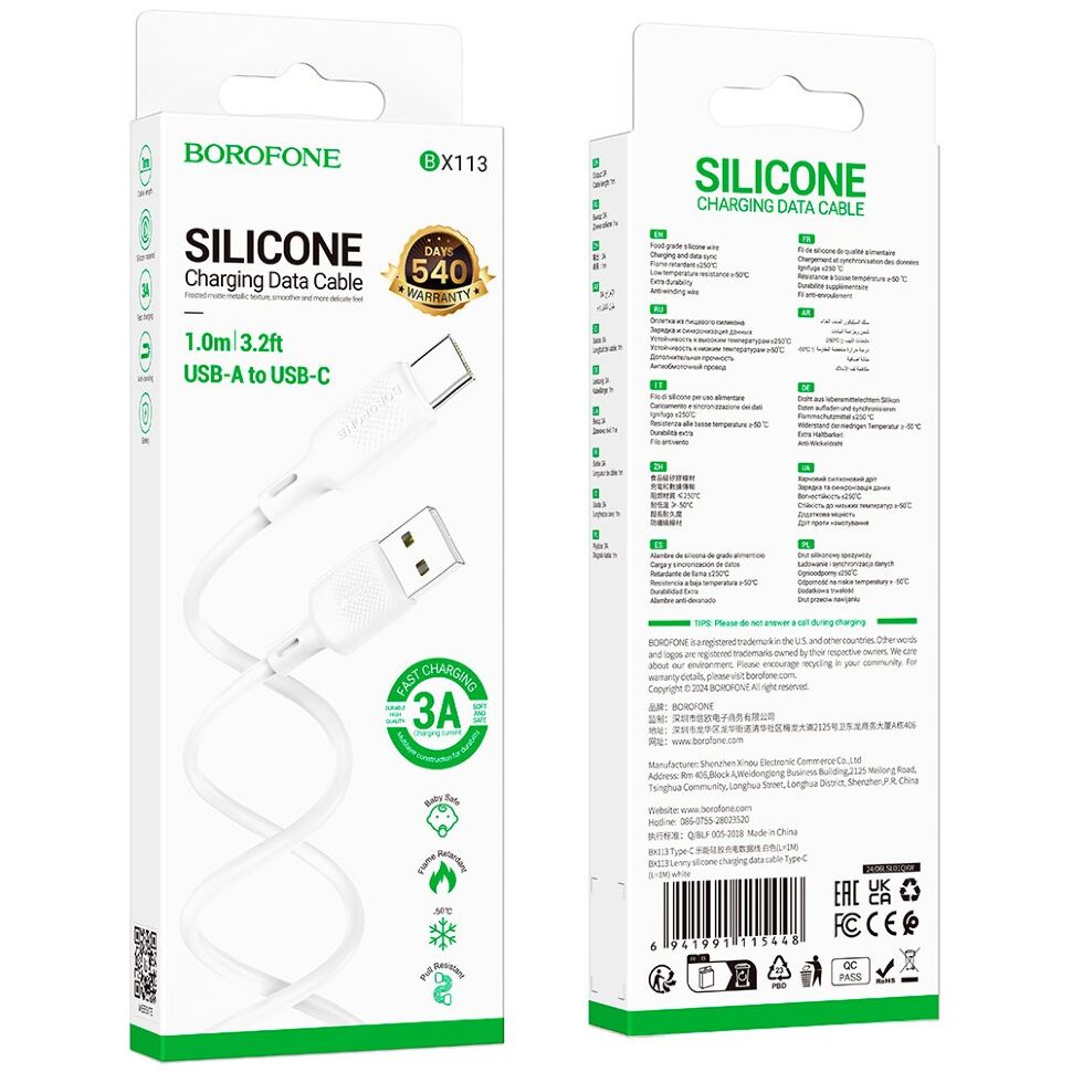 USB кабель BOROFONE BX113 USB - Type-C SILICONE 3A 1 метр, білий