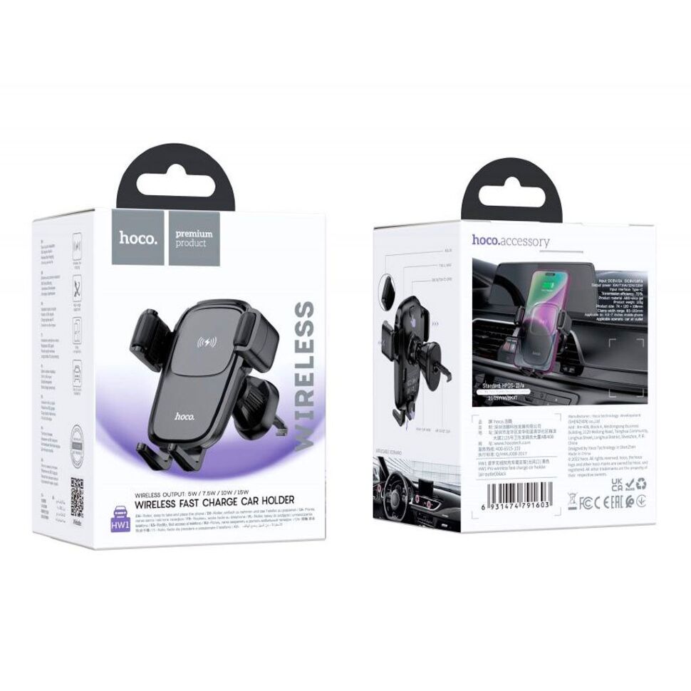 Автомобільний тримач HOCO HW1 PRO бездротова зарядка, чорний Автомобільний тримач HOCO HW1 PRO бездротова зарядка, чорний