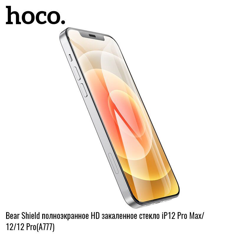 Скло для телефону HOCO A777 Bear Shield HD APPLE iPhone 12 / 12 PRO 6,1"