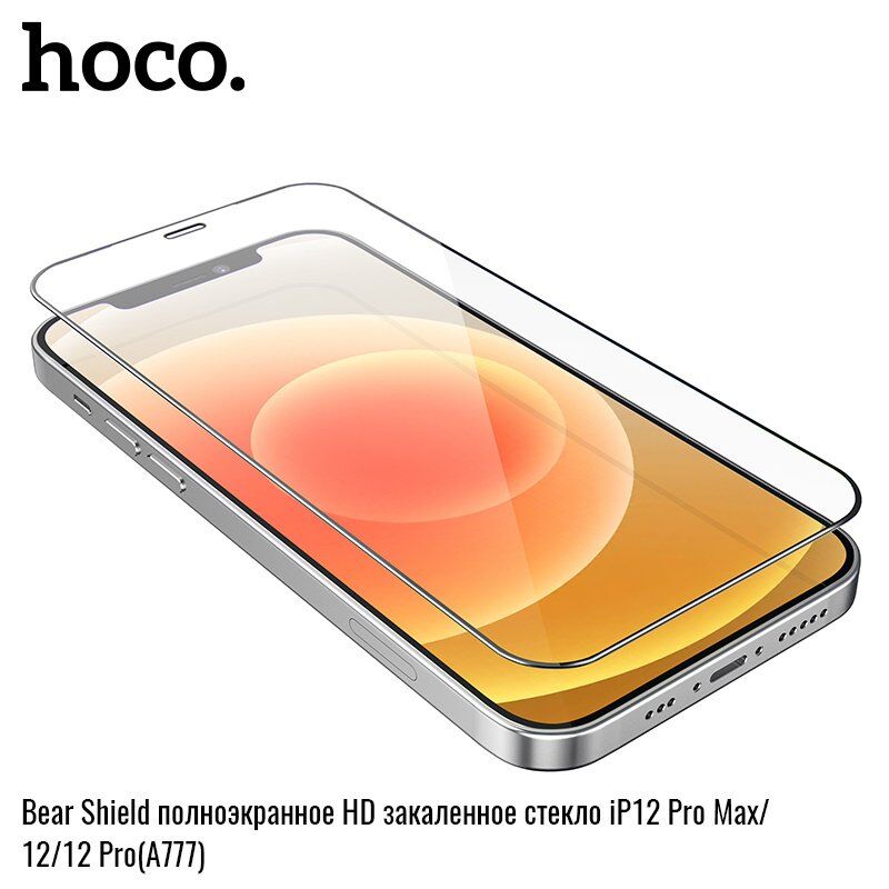 Скло для телефону HOCO A777 Bear Shield HD APPLE iPhone 12 / 12 PRO 6,1"