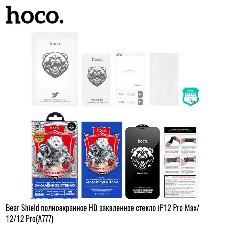 Скло для телефону HOCO A777 Bear Shield HD APPLE iPhone 12 / 12 PRO 6,1"