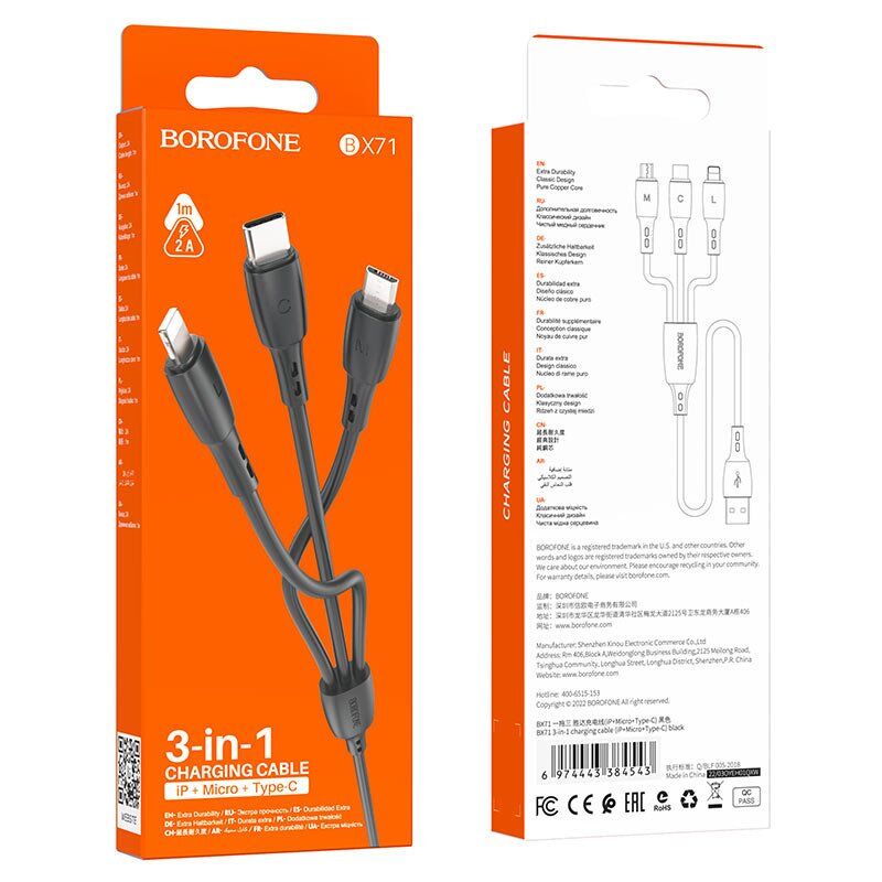 USB кабель BOROFONE BX71 charging data 3in1 USB - Type-C/MicroUSB/Lightning