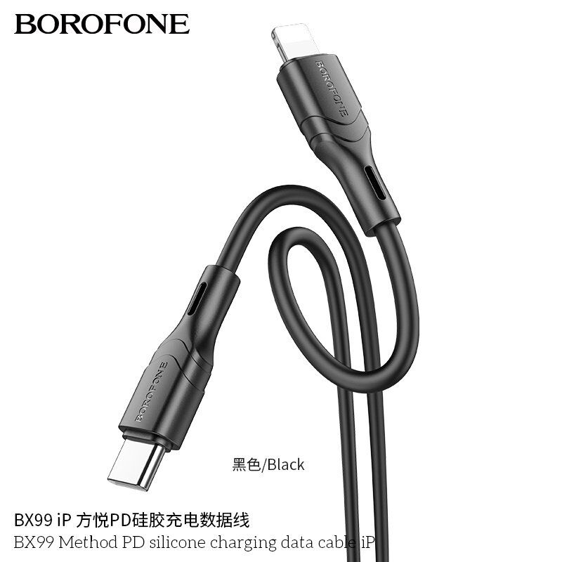 USB-C кабель BOROFONE BX99 Method Type-C - Lightning PD 27W silicone, чорний