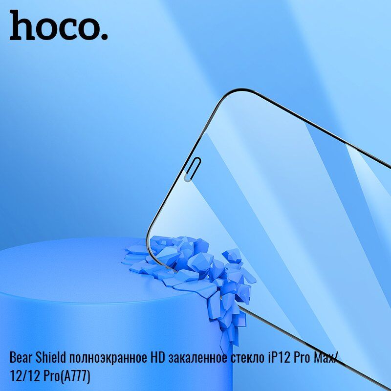 Скло для телефону HOCO A777 Bear Shield HD APPLE iPhone 12 PRO MAX 6,7"