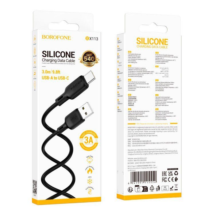 USB кабель BOROFONE BX113 USB - Type-C SILICONE, 3A, 3 метри, чорний