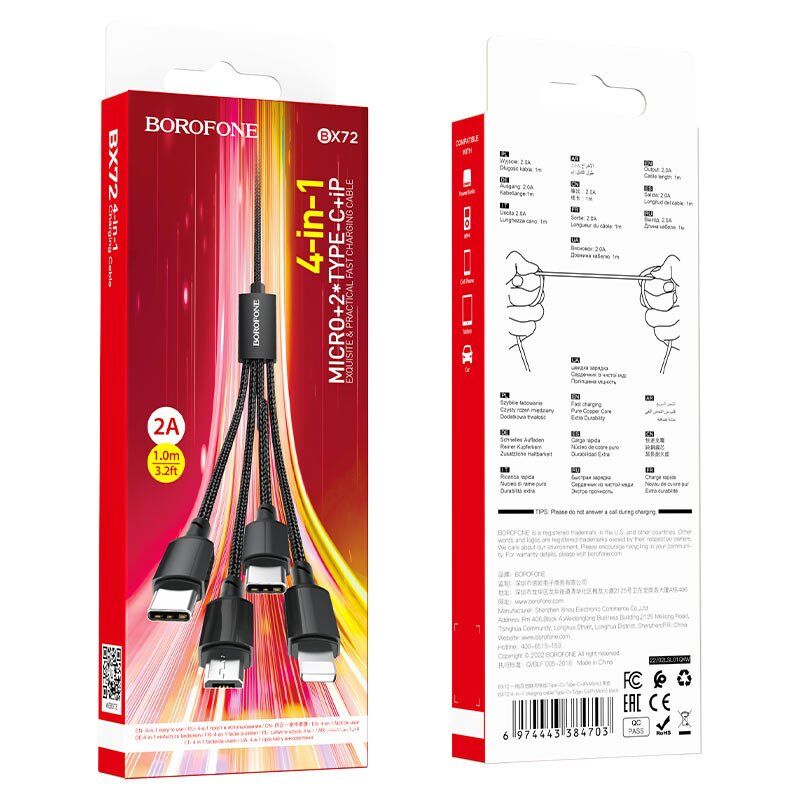 USB кабель BOROFONE BX72 charging data 4in1 USB - Type-C/Type-C/MicroUSB/Lightning