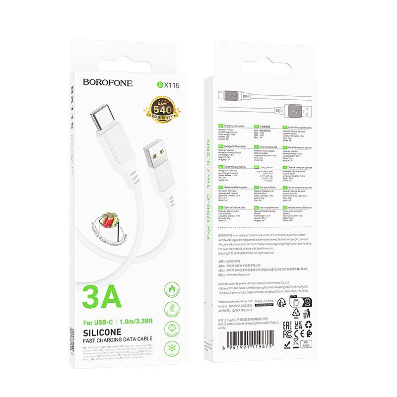 USB кабель BOROFONE BX115 Lotto USB - Type-C Silicone, 1 метр, білий